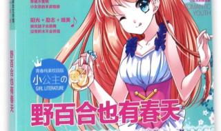 的粤语版歌名是什么 野百合也有春天粤语