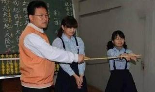 学生20年后打老师案