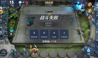 王者模拟战等级概率