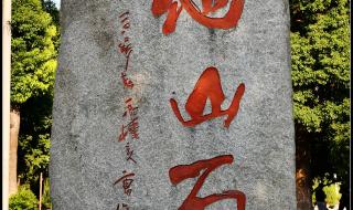 他山之石是什么意思