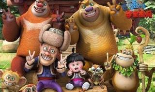 熊出没三大未解之谜