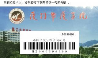 厦门理工学院图书馆